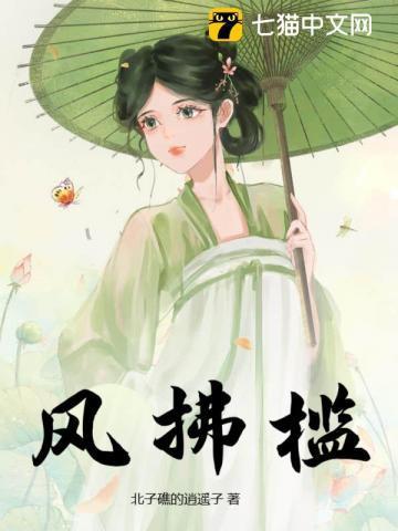 错撩清冷郎君后