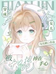 炸掉蓝银草武魂，在斗罗当植物人